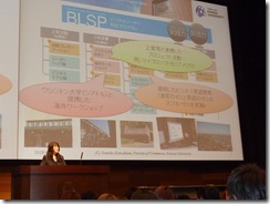 川上教授による実践プログラム（BLSPとBestA）の紹介