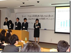 関西大学（商学部小野ゼミ）Bチーム「コマツ」の事例発表の様子