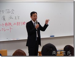 平成26年度公認会計士（ＣＰＡ）講演会で講演いただいた高濱 滋 氏