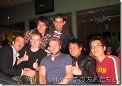 York St John 大学の友人たちと