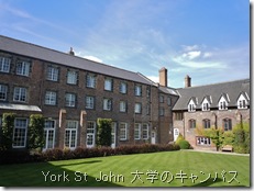 York St John 大学のキャンパス