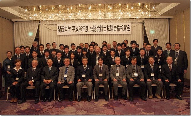 平成26年度合格者祝賀会_集合写真