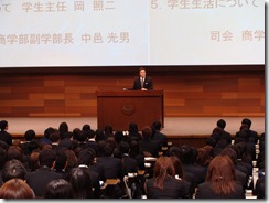 学部案内司会の中邑光男商学部副学部長