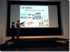 「大学生観光まちづくりコンテスト2013」でのプレゼンテーションの様子（写真右側が石崎さん）