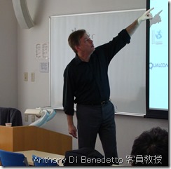 Anthony Di Benedetto 客員教授