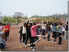 留学生の運動会の様子