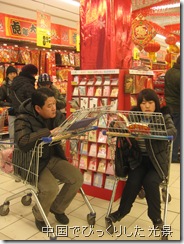 びっくりした光景：スーパーマーケットのカートに乗って雑誌を読む人々