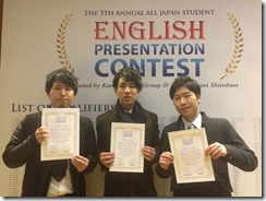 団体の部Top50のホープ賞を受賞した、大西圭佑さん、神尾守輝さん、田中宏平さん（商学部BLSP・西岡ゼミ）