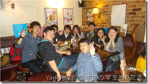 York大学に留学中の中国人学生と仲良くなり、大学近くのパブで一緒に夕食