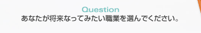 Question@ȂȂĂ݂EƂIłB