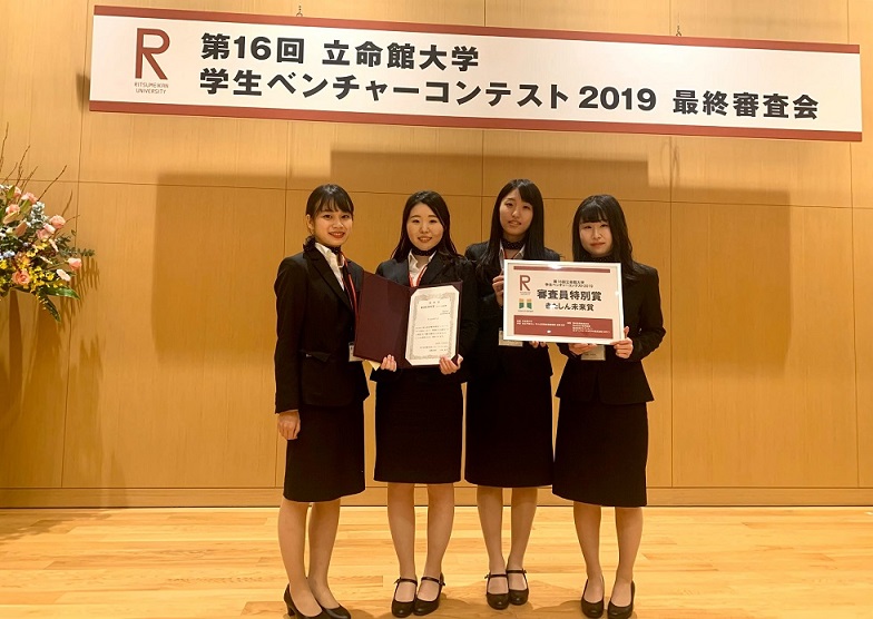 立命館学生ビジネスプランコンテスト2019-1.jpg