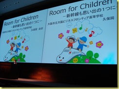 優勝 「Room for Children －新幹線も思い出の1つに－」 大阪市立大阪ビジネスフロンティア高等学校３年生の 久保岡 由衣さん