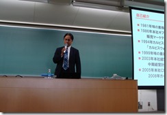 学術講演会講師の中尾洋三氏（味の素株式会社 CSR部専任部長）