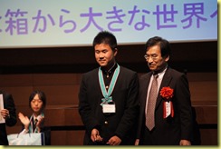 表彰式の様子