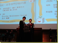 授賞式の様子（プレゼンター：大西審査委員）
