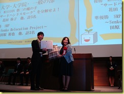 授賞式の様子（プレゼンター：北山審査委員）
