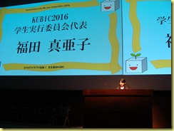 福田KUBIC学生実行委員会代表