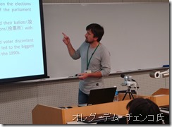 講師（関西大学招へい研究者）のオレグ デム チェンコ氏