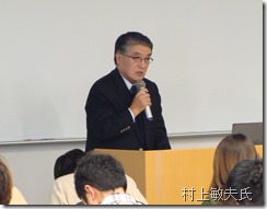 講師の一般社団法人 日本物流団体連合会 理事・事務局長　村上敏夫氏