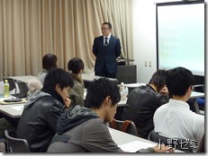 小野ゼミ