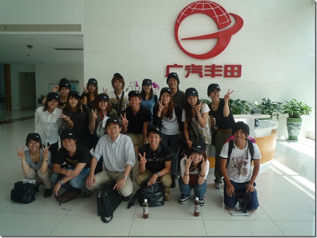 西村ゼミ　2010年度ゼミ旅行