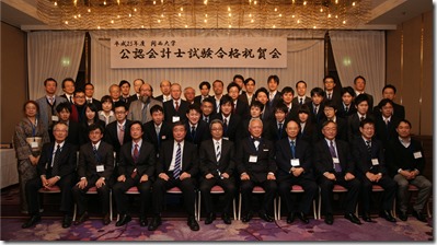 平成25(2013)年度公認会計士試験合格者祝賀会の様子