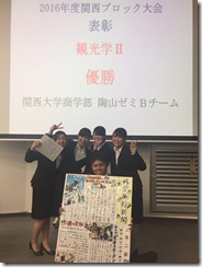 Team Place Branding (杉田惠美さん、武山春仁さん、沼田真奈さん、枡中日菜さん、宗石真季さん)