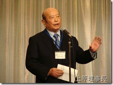 関西大学　上原洋允理事長