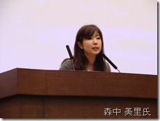 森中 美里（関大OB H22年商学部卒、H24年会計研究科修了）