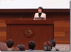 種田 ゆみこ氏（近畿会広報･事業部 副部長）