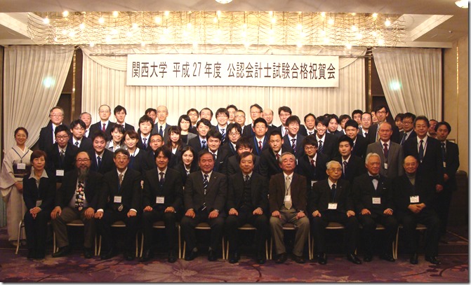 平成27年度合格者祝賀会_集合写真