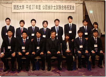 商学部在学生・卒業生合格者の皆さんと商学部長（写真前列中央）