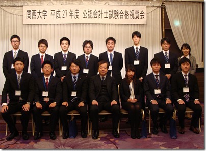 商学部在学生・卒業生合格者の皆さんと商学部長（写真前列中央）