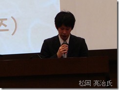 松岡 亮治氏（関大OB 2012年3月商学部卒業）