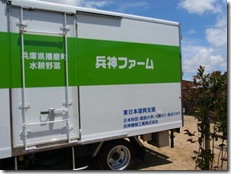 被災地に野菜を届ける保冷車