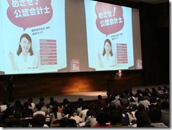 岡 照二准教授（公認会計士受験支援委員会委員）から活動の説明