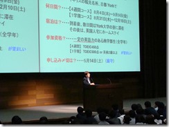 小井川広志教授（BestA委員会委員長）：プログラム概要の説明 