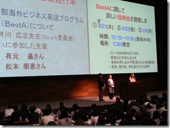  BestA2015参加者の有元遙さんと松本朋恵さん：BestA体験談