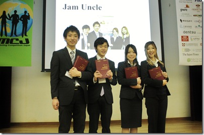 4位入賞した西岡ゼミ「Team Jam Uncle」の皆さん