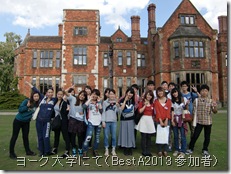 ヨーク大学にて、BestA2013参加者