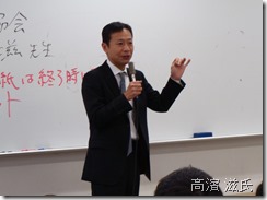 講師の日本公認会計士協会副会長／日本公認会計士協会近畿会会長　高濱 滋氏