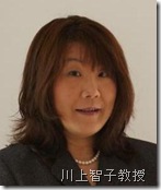 川上智子教授