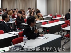 関西大学関西大学化学生命工学部の河原秀久教授からのコメント