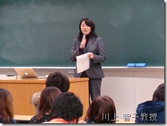 川上 智子教授