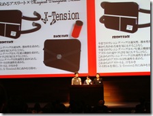 商品名： X-Tension　〔BLSP川上智子ゼミのMDMチーム：丸本瑞葉、廣谷大地、中西光生〕