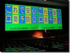 高校の部優勝 「カキガムで口臭予防」