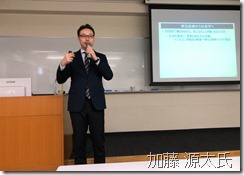 加藤 源太氏(京都大学医学部附属病院 診療報酬センター 准教授)