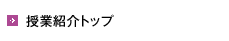 ���ƏЉ�g�b�v
