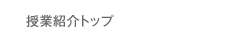 ���ƏЉ�g�b�v