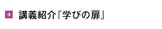 �u�`�Љ�w�w�т̔��x